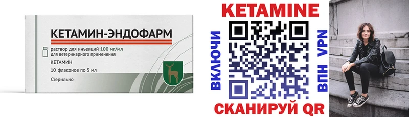 КЕТАМИН ketamine Дагестанские Огни